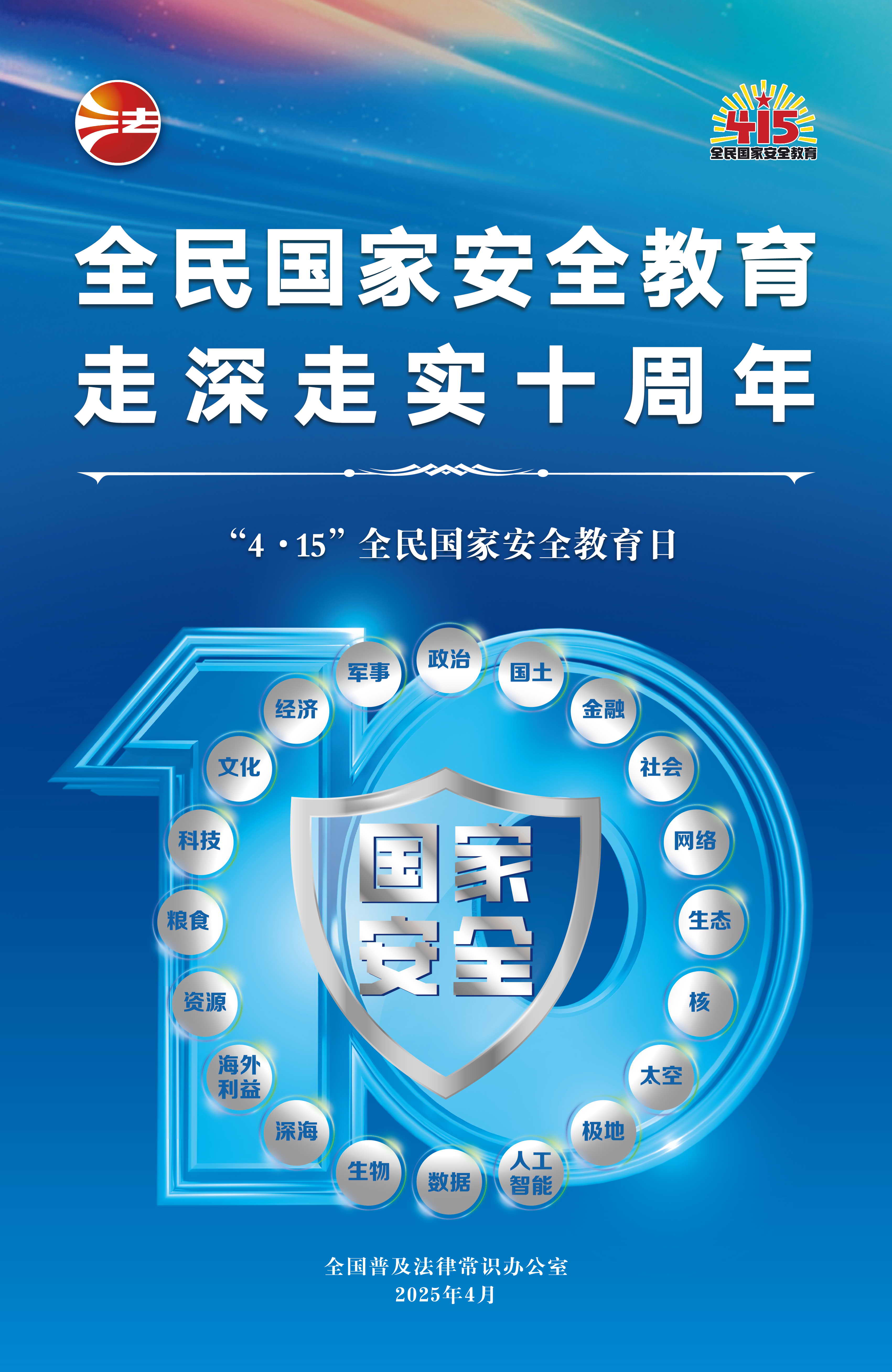 巡察