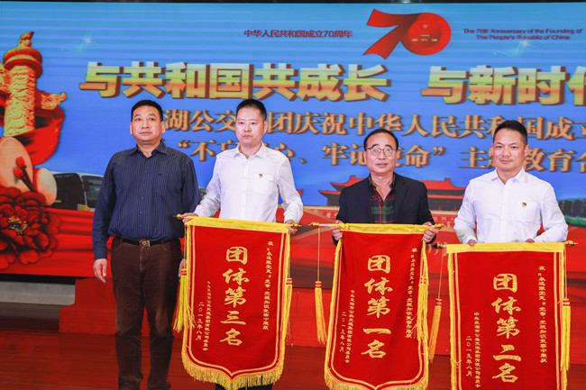 “永遠(yuǎn)跟黨走”黨章、黨規(guī)知識(shí)競(jìng)賽團(tuán)體前三名